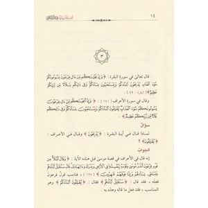 Esiletün-Beyaniyye 12 أسئلة بيانية في القرآن الكريم