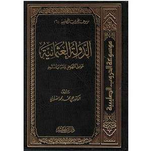 Mevsuatül hurubüs salebiyye 1/6 موسوعة الحروب الصليبية