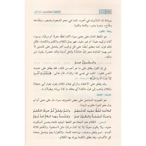 En-nahvül-arabi 1/2 النحو العربي