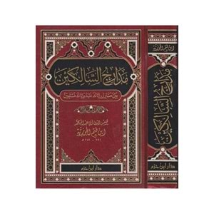 Medaricüs-salikin / مدارج السالكين