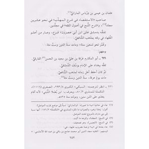 Tabakatül Fukahail Kübra 1/2 طبقات الفقهاء الكبرى