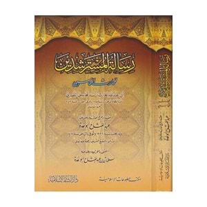 Risaletül Müsterşidin / رسالة المسترشدين