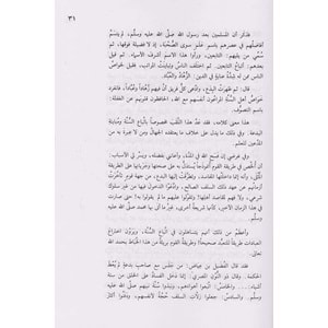 Risaletül Müsterşidin / رسالة المسترشدين