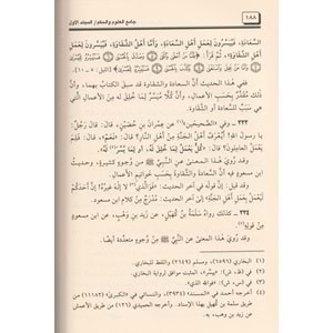 Camiül Ulum vel Hikem 1/2 جامع العلوم والحكم