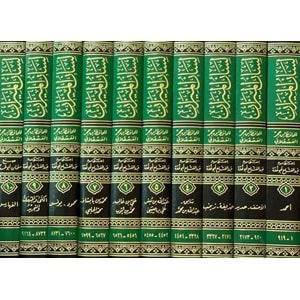 Lisanül Mizan 1/10 لسان الميزان