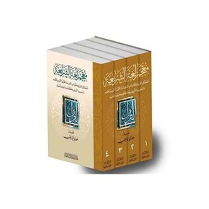 Mucemu Lugati Şeria 1/4 معجم لغة الشريعة