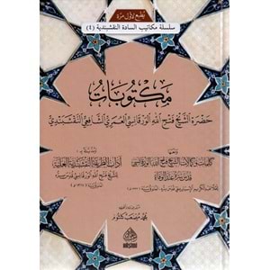 Mektubat Hazreti seyh Fethullah el Verkanisi / مكتوبات حضرة الشيخ فتح الله الورقانسي العمري الشافعي