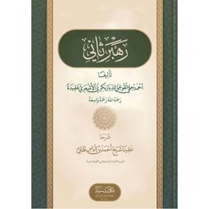 Rehbere Sani (Yeni) / رهبرى ثاني جديد