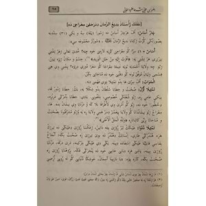 Rehbere Sani (Yeni) / رهبرى ثاني جديد