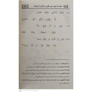 Mukaddimeti l Cezeriyye / المقدمة الجزرية