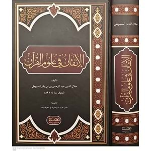 El itkan fi ulumul kuran / الإتقان في علوم القرآن