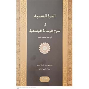 Ed-Dürrretüs Seniyye fi Şerhül Risaletül Vediyye / الدرة السنية في شرح الرسالة الوضعية