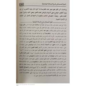 Ed-Dürrretüs Seniyye fi Şerhül Risaletül Vediyye / الدرة السنية في شرح الرسالة الوضعية