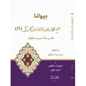 Divana Şeyh Muhammed Heybetullah Bukarki 1/2 ديوان شيخ محمد هيبةالله بكاركي