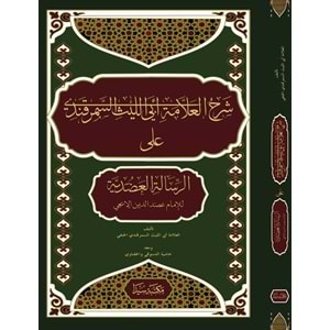 Şerhül Allame Ebi Leys Es-Semerkandi (Şerhül risaletül Vadıh) / شرح العلامة ابي الليث السمرقندي على الرسالة العضدية الشافعي