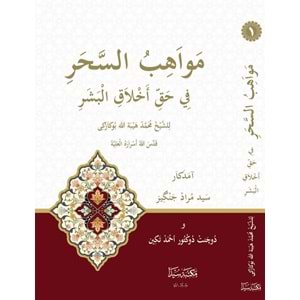 Mevahibus Seher (Divana Şeyh Muhammed Heybetullah Bukarki 1/2 مواهب السحر ديوان شيخ محمد هيبةالله بكاركي