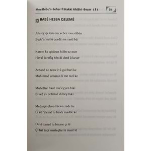 Mevahibus Seher (Divana Şeyh Muhammed Heybetullah Bukarki 1/2 مواهب السحر ديوان شيخ محمد هيبةالله بكاركي