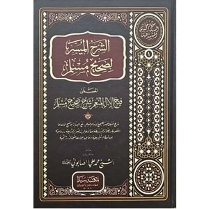Eş-Şerhül Müyesser li Sahihi Müslim 1/4 الشرح الميسر لصحيح مسلم