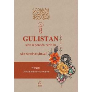 Gülistan Sadi Şirazi / گلستان سعدي شيرازي
