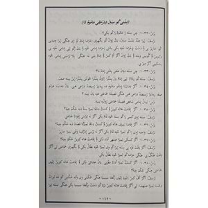 Kitaba Ğelata Rahmani