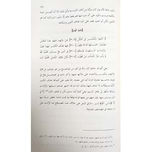 Şerhu Diyai Besireti Kelbil Aruf / شرح ضياء بصيرة قلب العروف