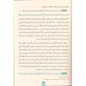 Mirkatül Mefatih Şerhu Mişkatil Mesabih 1/11 مرقاة المفاتيح شرح مشكاة المصابيح