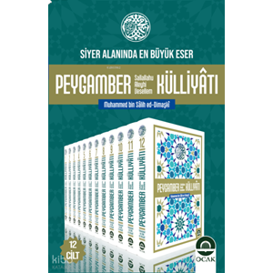 Peygamber Külliyatı Sübülül-Hüda ver-Reşad Tercümesi 1/12