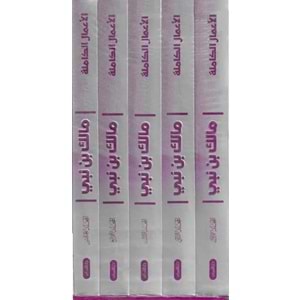 Malik bin Nebi El-Amalül-Kamile 1/5 مالك بن نبي الأعمال الكاملة