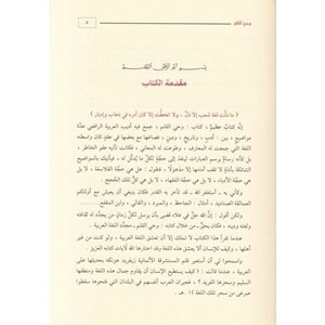 Vahyül-kalem 1/3 وحي القلم