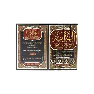 El-Hidaye Şerhu Bidayeti l Mübtedi 1/4 الهداية شرح بداية المبتدي