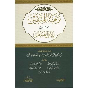 Nüzhetül müttakin Şerhu Riyazis Salihin / نزهة المتقين شرح رياض الصالحين