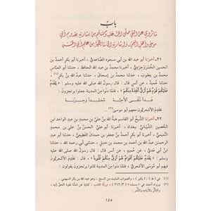 Tebyinu Kizbil-Müfteri / تبيين كذب المفتري