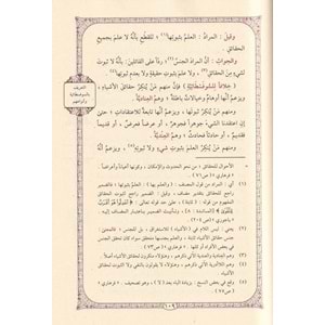 Şerhul Akaidin Nesefiyye / شرح العقائد النسفية