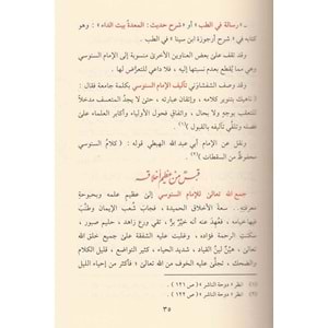 Şerhül Akidetil-Vusta / شرح العقيدة الوسطى