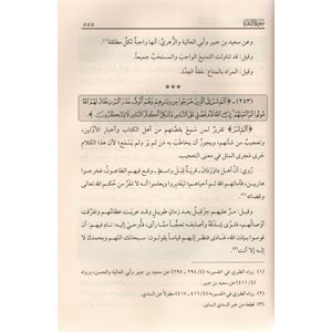 El Keşşaf an Hakaikit Tenzil 1/10 الكشاف عن حقائق التنزيل