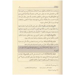 Tefsi̇rul Kadi̇ Beydavi̇ Ve Hasi̇yetu Suyuti̇ 1/12 تفسير القاضي البيضاوي المسمى أنوار التنزيل