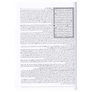 İrabul Kuran El Kerim / إعراب القران الكريم