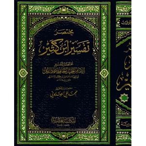 Muhtasaru Tefsiri İbni Kesir 1/3 مختصر تفسير ابن كثير