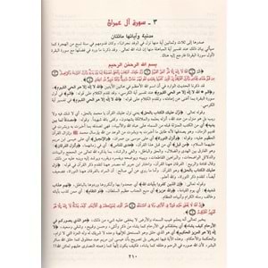 Muhtasaru Tefsiri İbni Kesir 1/3 مختصر تفسير ابن كثير