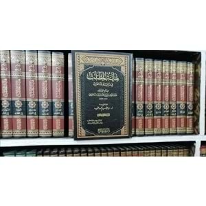 Nihayetü l matlab 1/21 نهاية المطلب