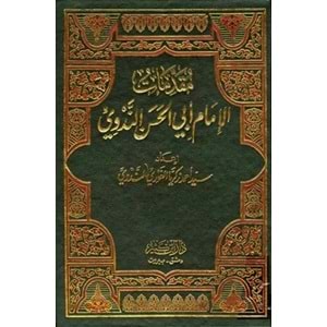 Mukaddimatül İmam Ebil Hasan En Nedvi 1/3 مقدمات الإمام أبي الحسن الندوي