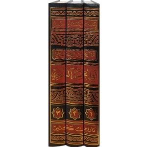 Mukaddimatül İmam Ebil Hasan En Nedvi 1/3 مقدمات الإمام أبي الحسن الندوي