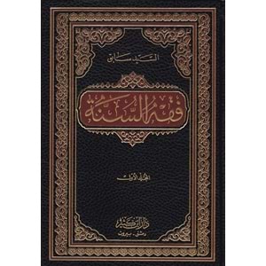 Fıkhüs Sünne 1/3 فقه السنة