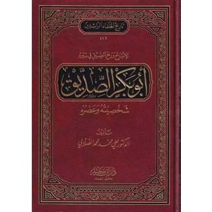 Tarihül-hulefair-raşidin 1/5 تاريخ الخلفاء الراشدين