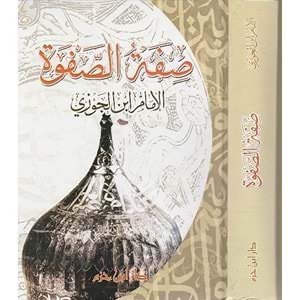 Sıfatüs-safve / صفة الصفوة