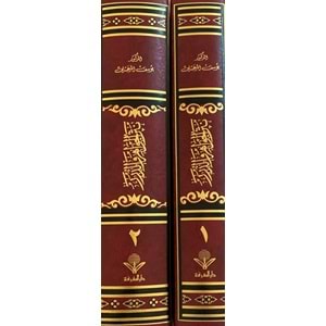 Nesrül el-cevahir ve dürer 1/2 نثر الجواهر والدرر