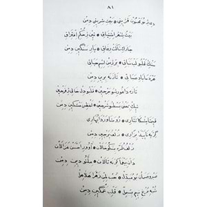 Diwana Şeyh Abudrrahman Aktepe ve Diwana Şeyh Muahammed Kerbellai / ديوان شيخ عبدالرحمن اقتبئ /ديوان