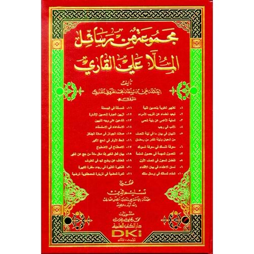 Mecmua min Resailil Molla Ali el Kari / مجموعة من رسائل الملا علي القاري