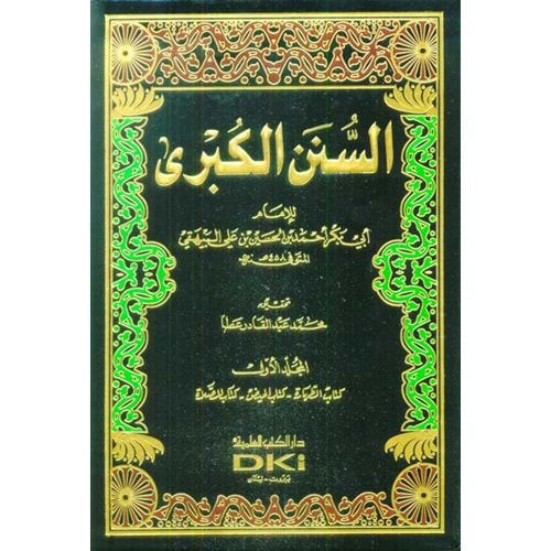 Es Sünenül Kübra 1/11 السنن الكبرى