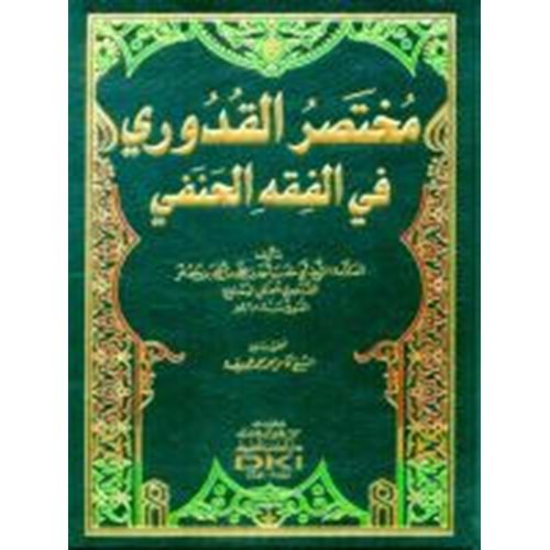 Muhtasaril Kuduri Fil Fıkhil Hanefi / مختصر القدوري في الفقه الحنفي
